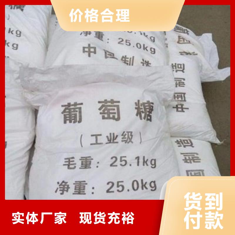 葡萄糖不只是质量好