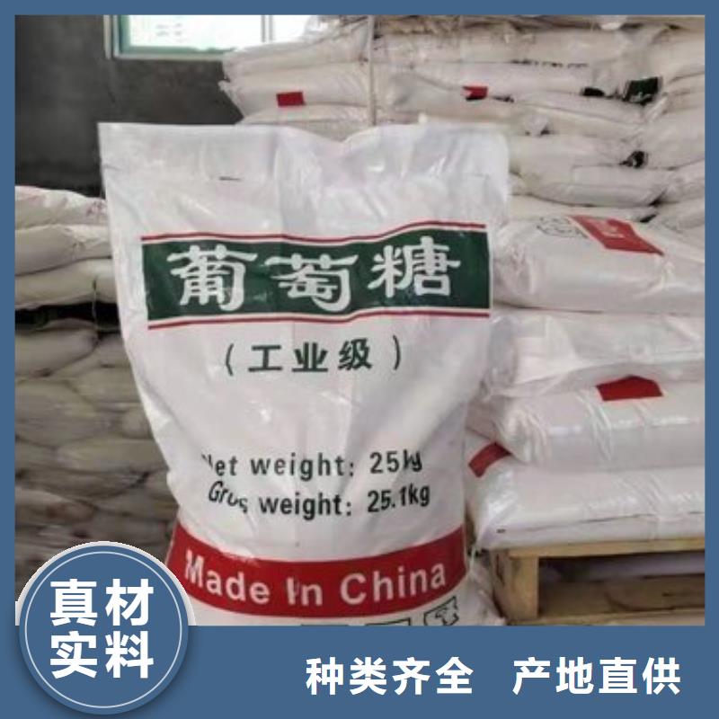  葡萄糖不只是质量好