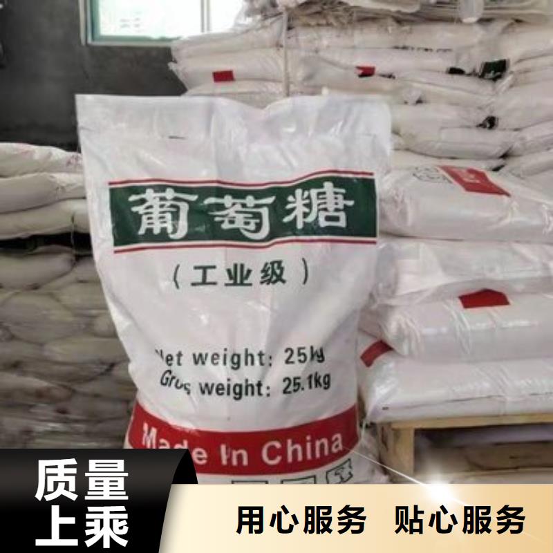  葡萄糖打造行业品质