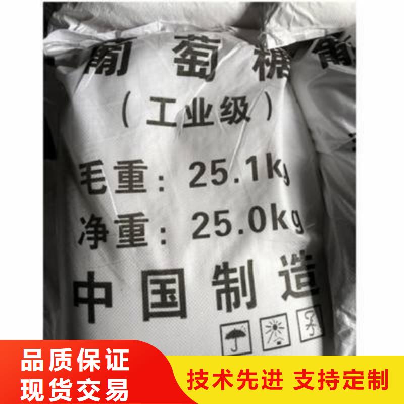 葡萄糖价格实惠工厂直供