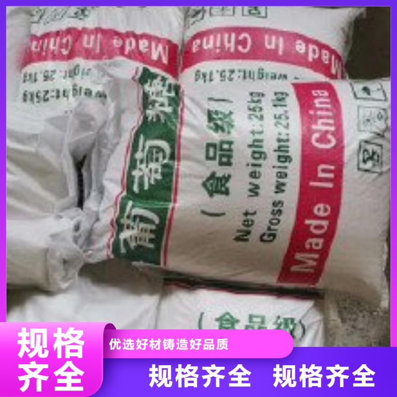  葡萄糖用心做品质
