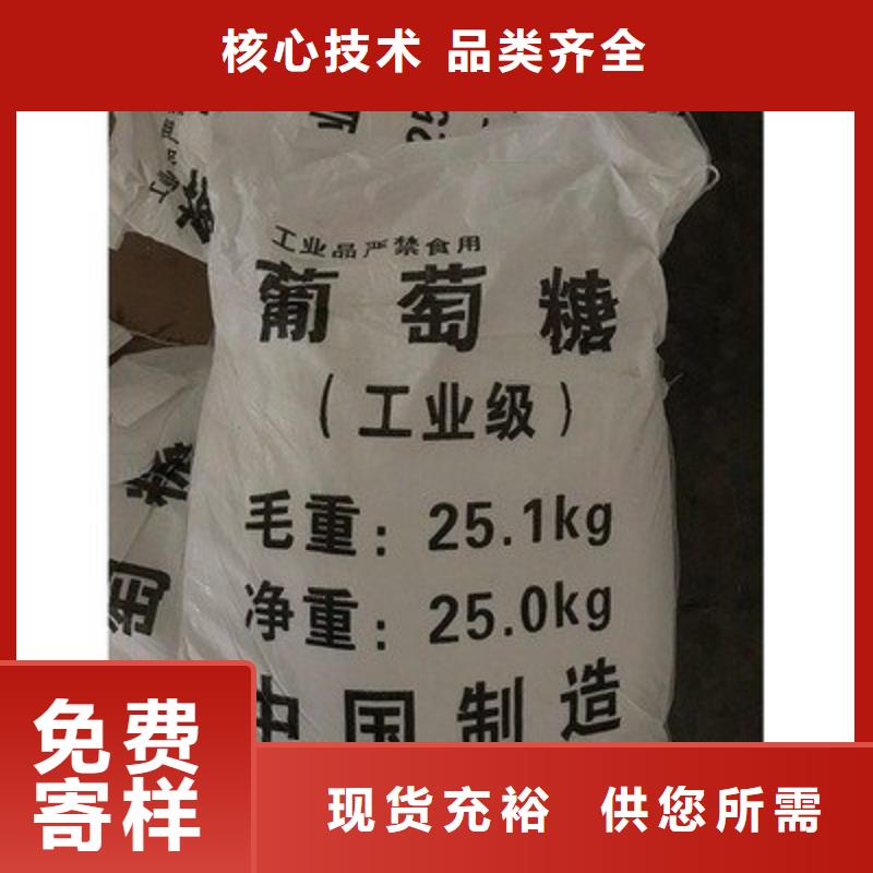 【葡萄糖】水处理消泡剂用好材做好产品