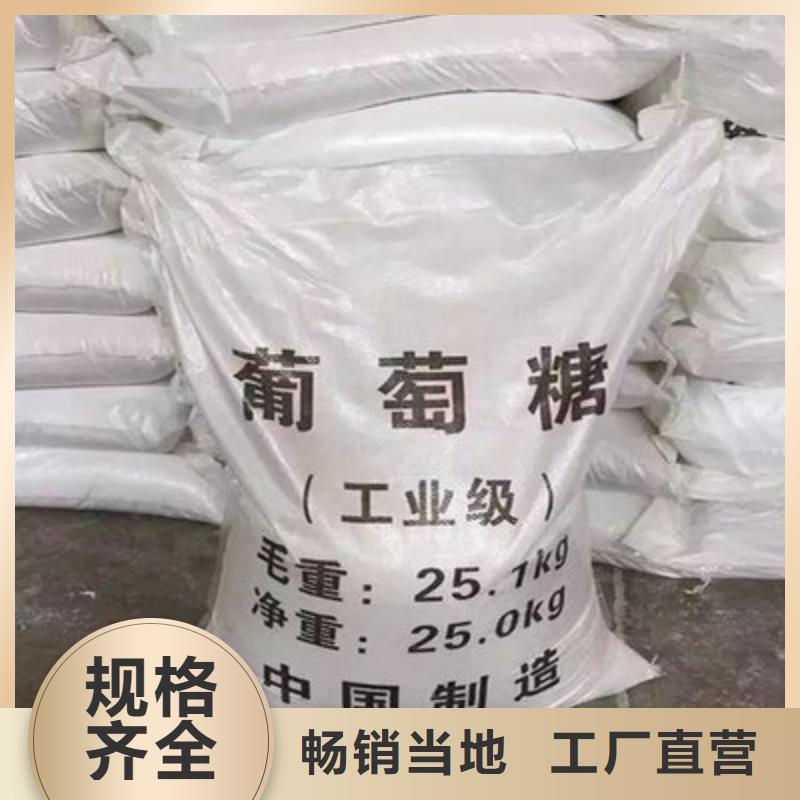 葡萄糖订制批发