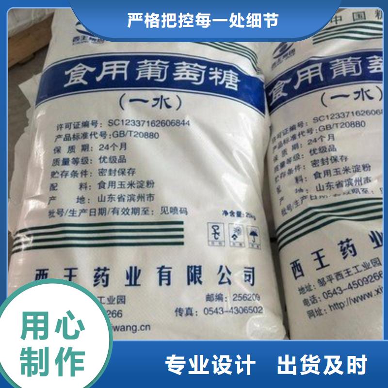  葡萄糖厂家直销大量现货