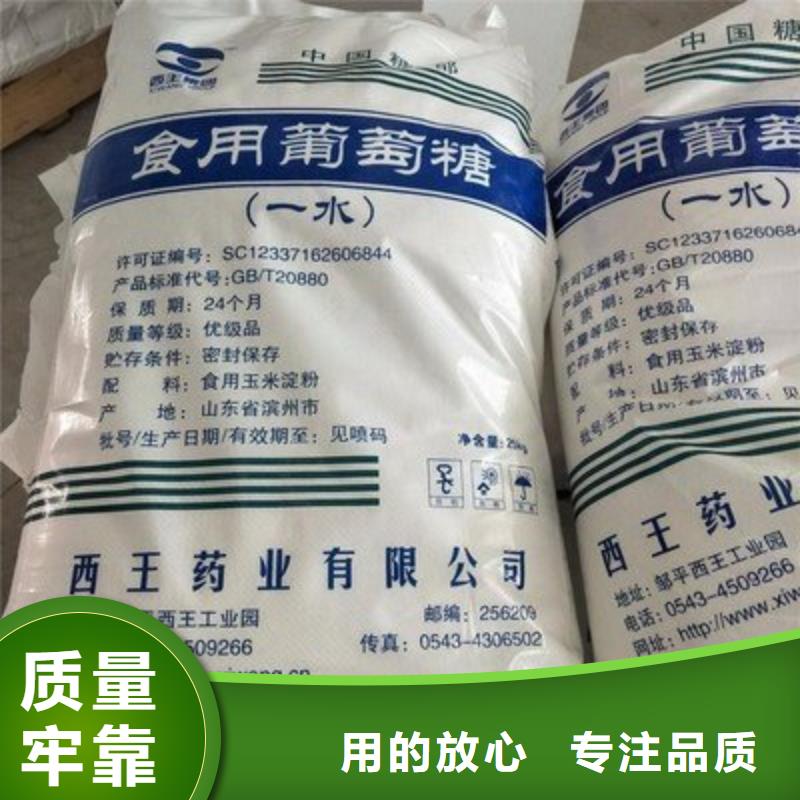  葡萄糖采购