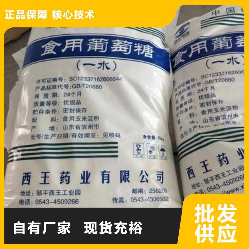  葡萄糖免费安装