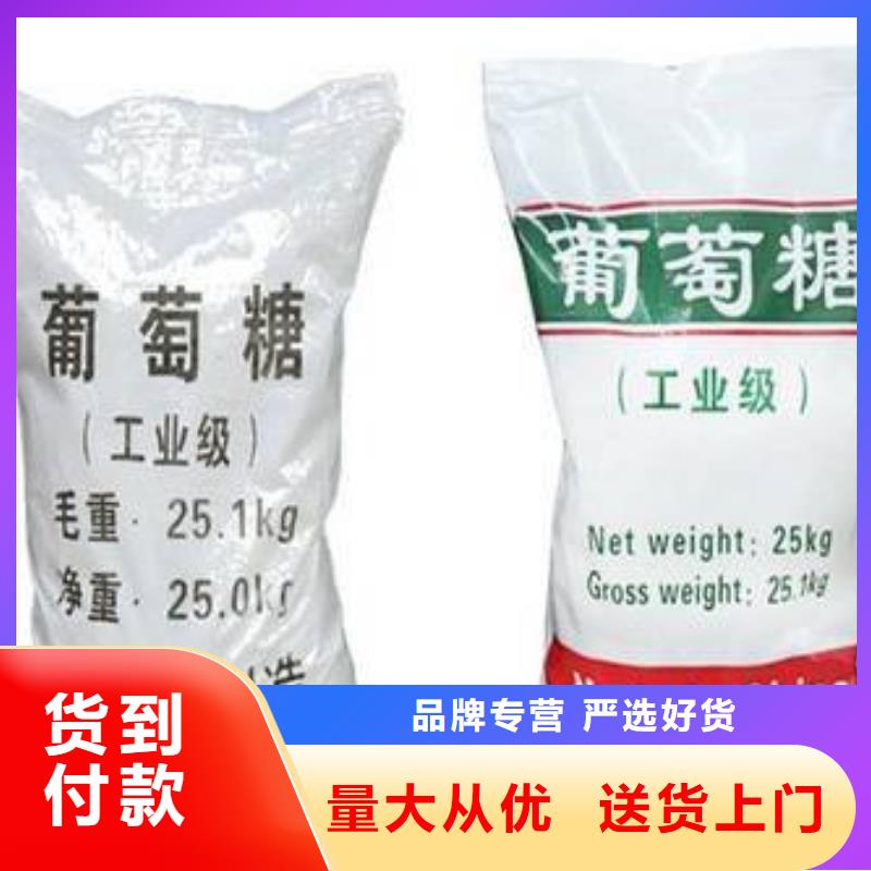 葡萄糖【新型碳源】畅销当地