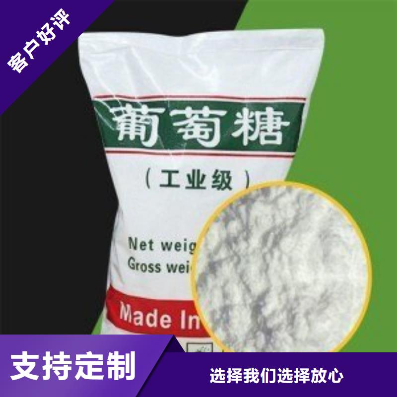 葡萄糖-聚合氯化铝供应采购