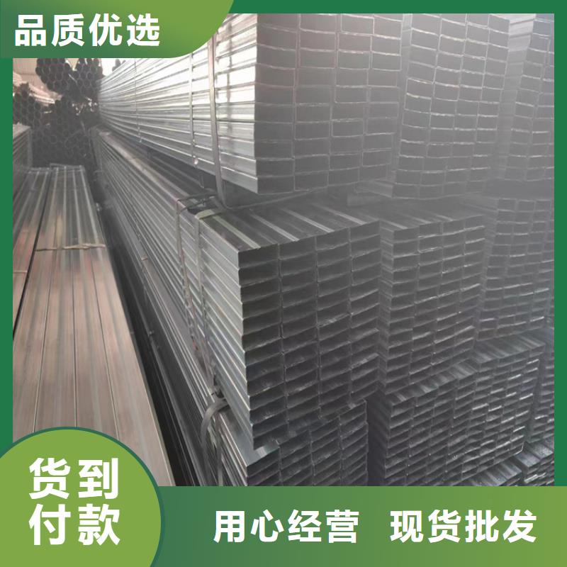 镀锌方管诚信厂家