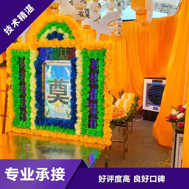 淮安涟水县南集镇安灵服务专业团队