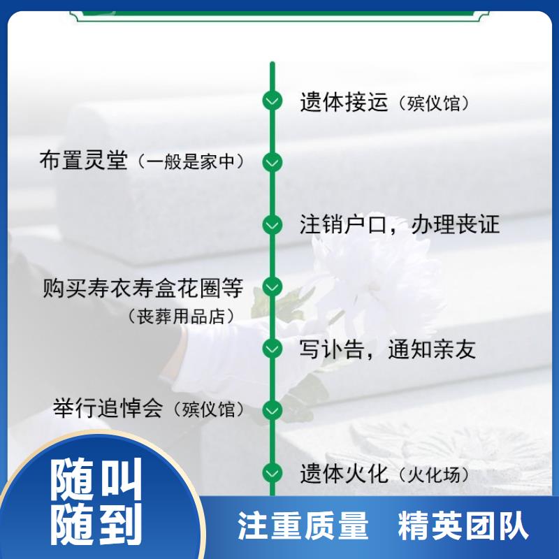 镇江润州区金山街道白事服务本地殡葬公司