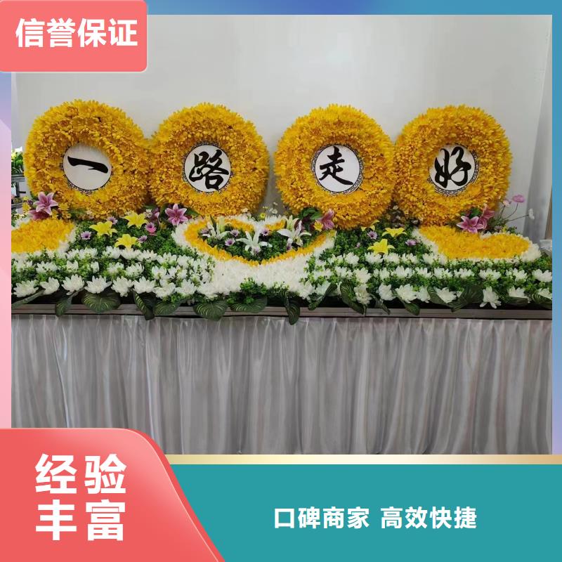 枣庄市中区西王庄镇安灵服务精心策划