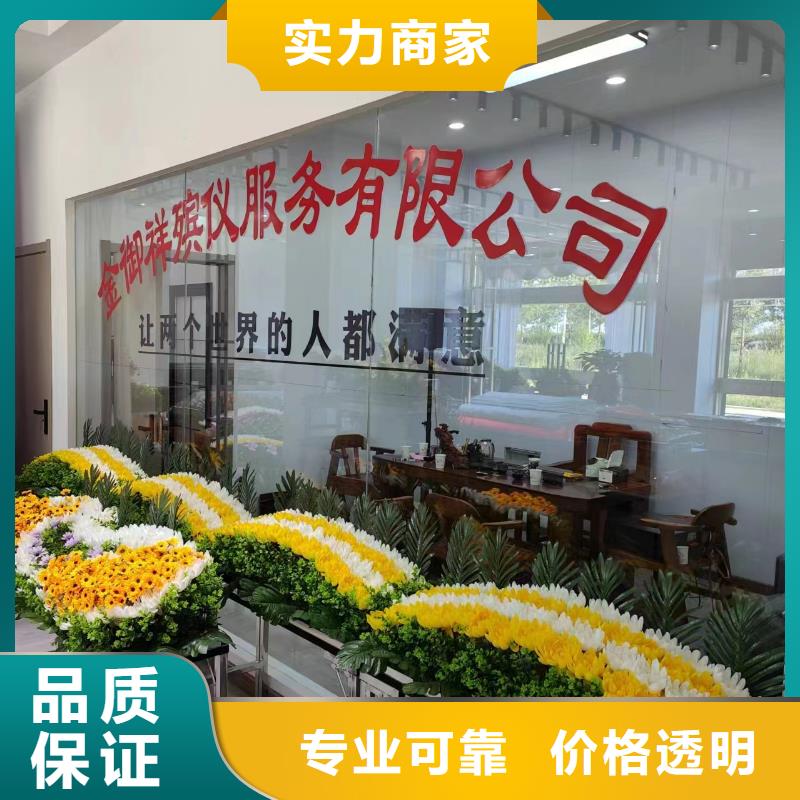 镇江润州区金山街道白事服务本地殡葬公司