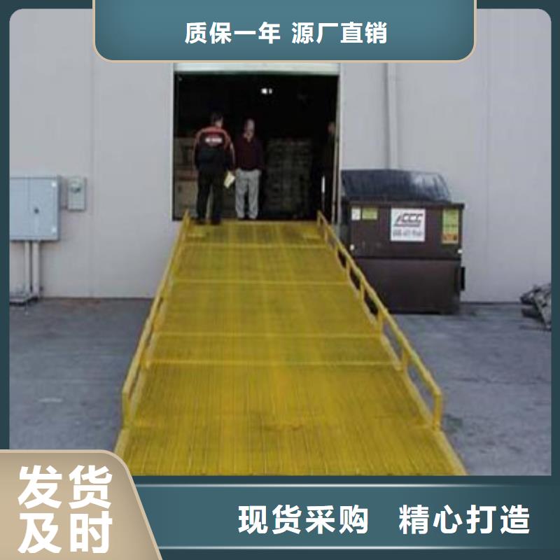 装卸货登车桥制造厂