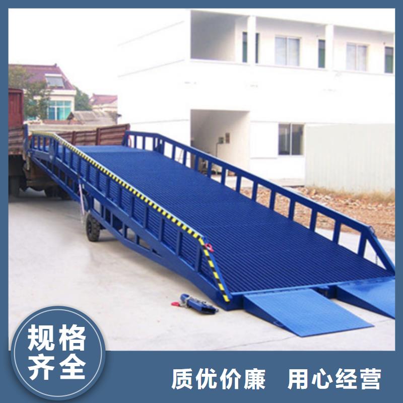 液压式装卸平台
厂家
