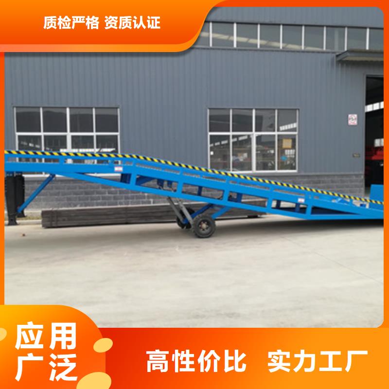 装卸货登车桥制造厂