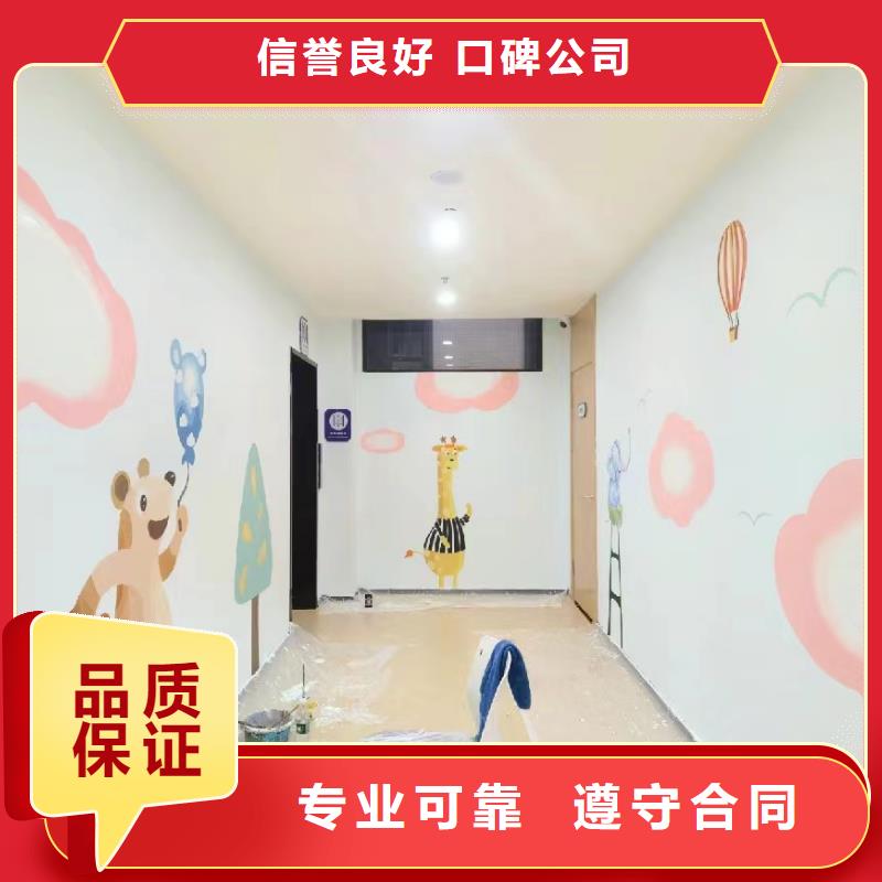 墙面彩绘墙体手绘壁画师工作室