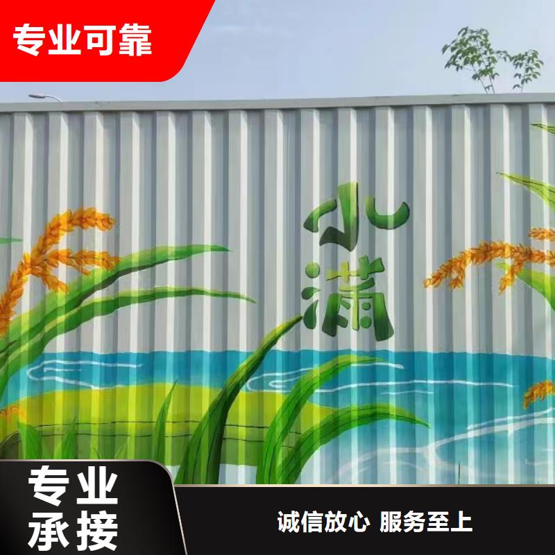 外墙彩绘手绘墙绘画涂鸦工作室
