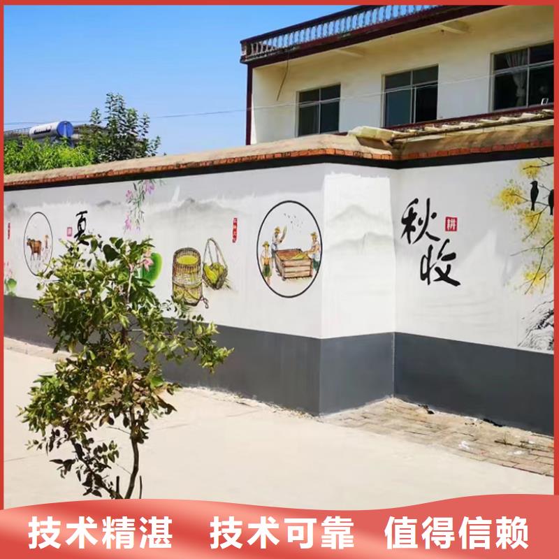 文昌市美丽乡村彩绘手绘墙绘工作室