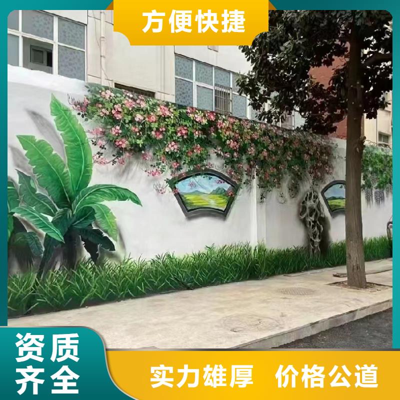 墙体彩绘墙面彩绘手绘团队