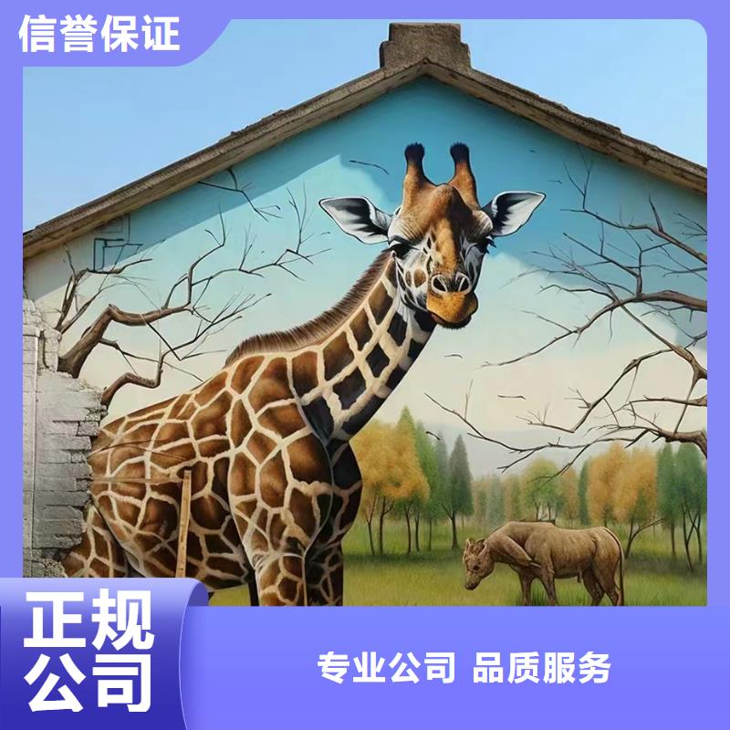 淮安墙绘墙体彩绘壁画团队