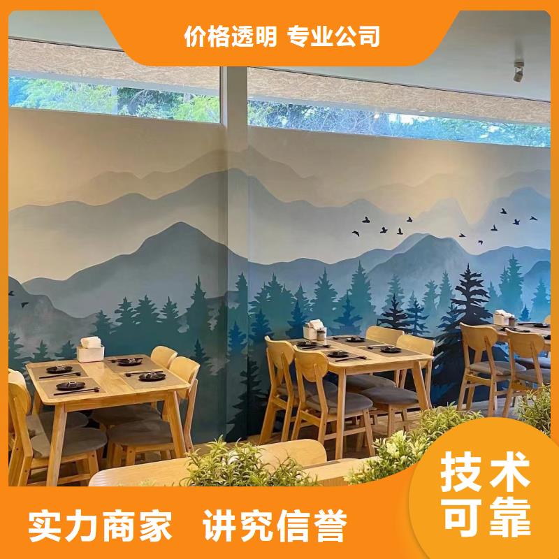 壁画彩绘手绘涂鸦绘画工作室