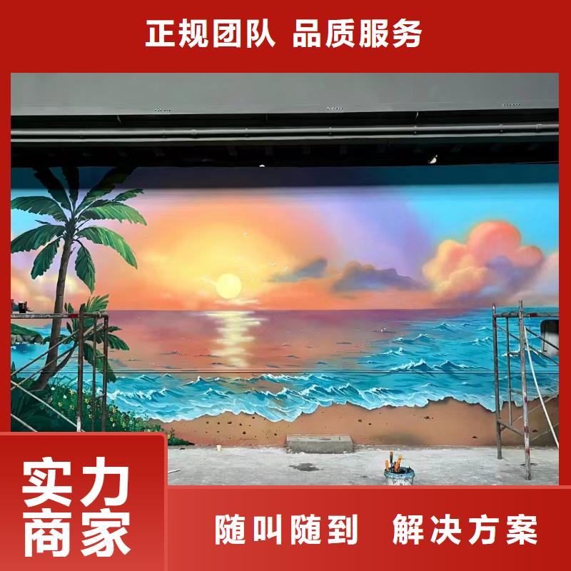 墙体彩绘墙面彩绘壁画团队