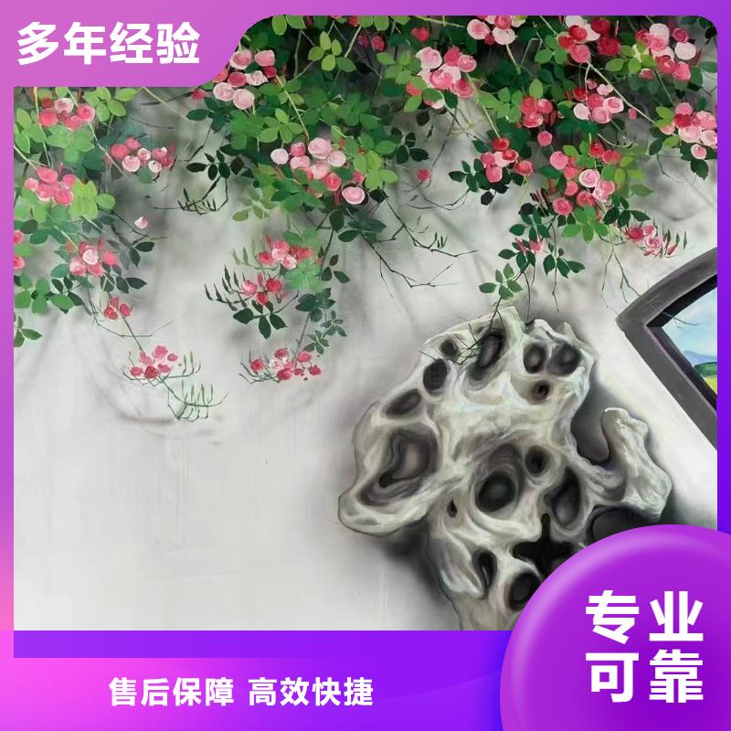 外墙彩绘手绘墙绘画涂鸦团队