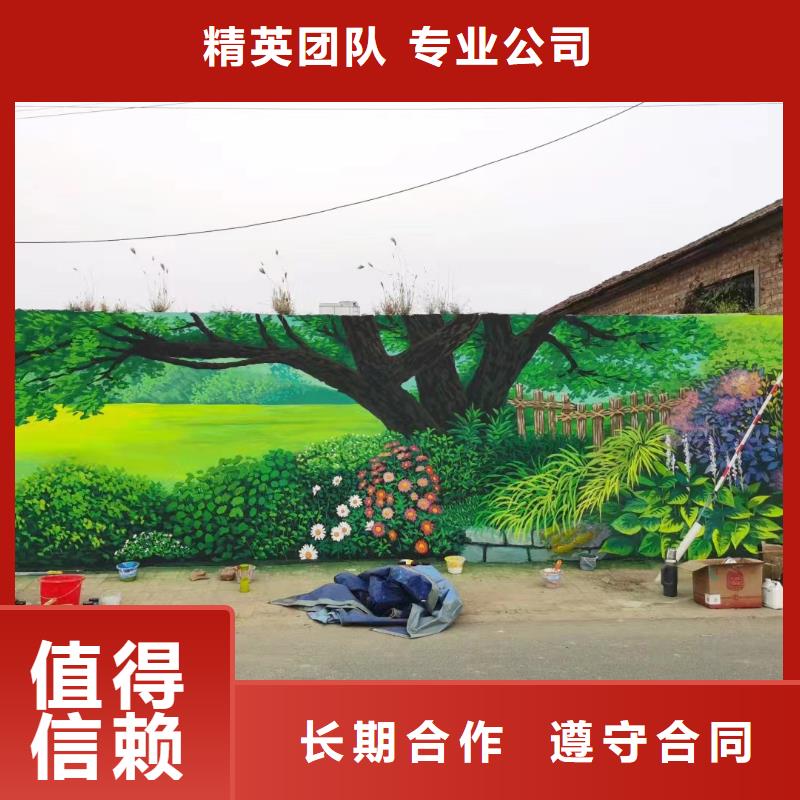 美丽乡村彩绘手绘墙绘团队