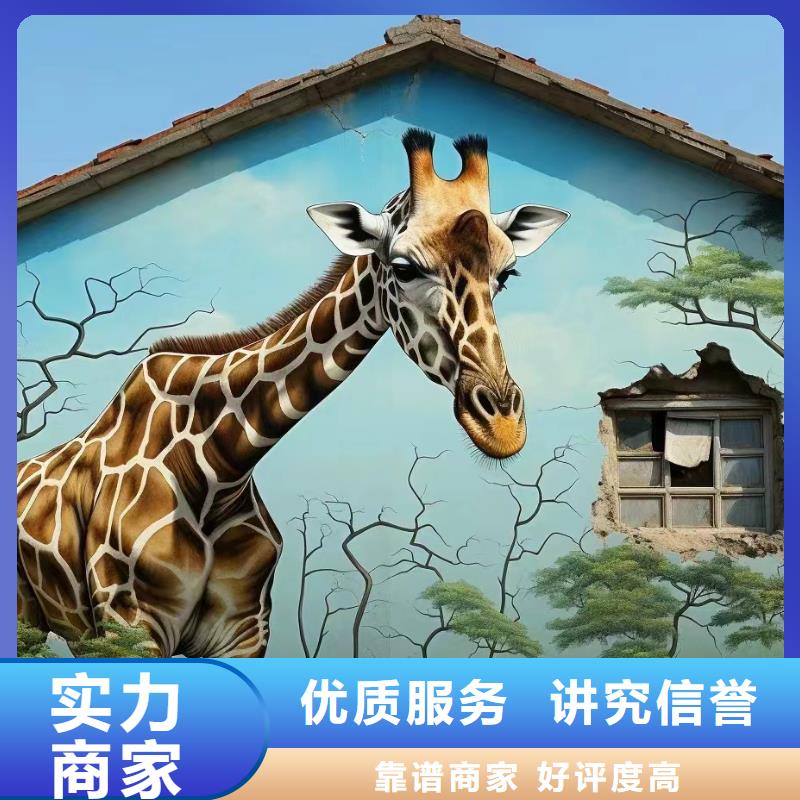 墙绘壁画墙体彩绘涂鸦公司