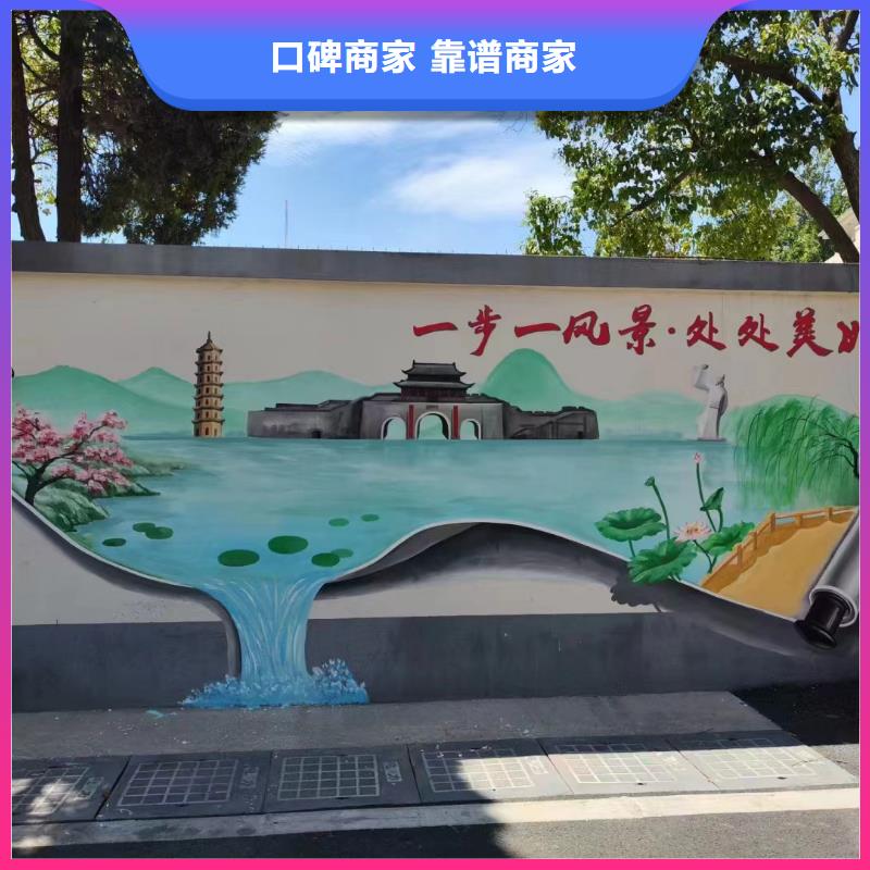 美丽乡村振兴彩绘墙绘工作室