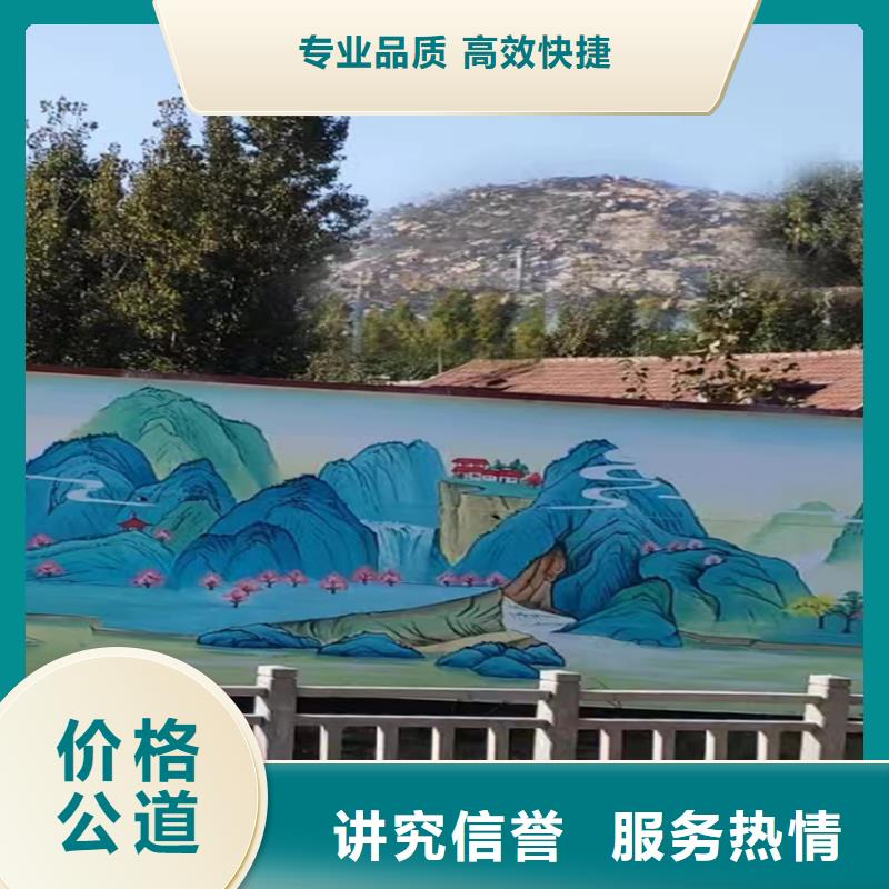 外墙彩绘手绘墙绘画团队