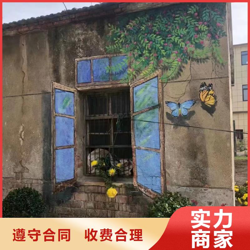 外墙彩绘手绘墙绘画工作室