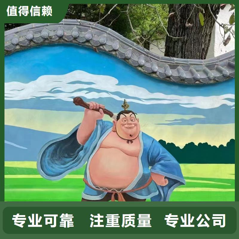 外墙彩绘手绘墙绘画工作室