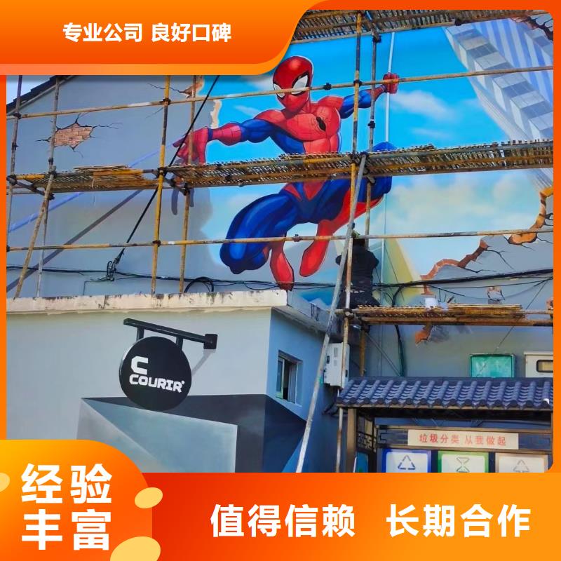美丽乡村振兴彩绘墙绘团队