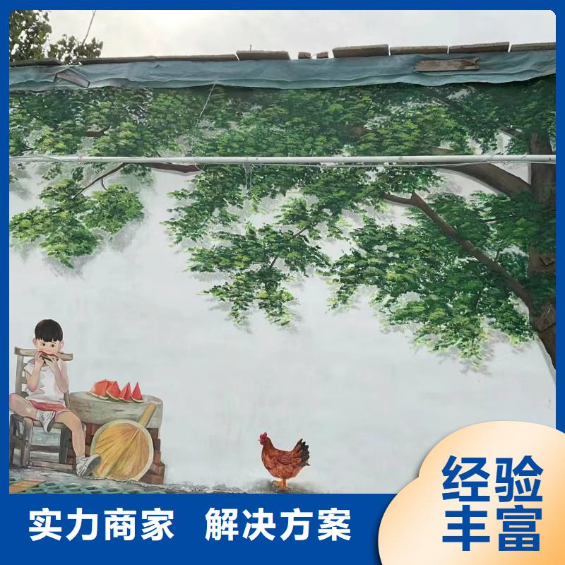 外墙彩绘手绘墙绘画工作室