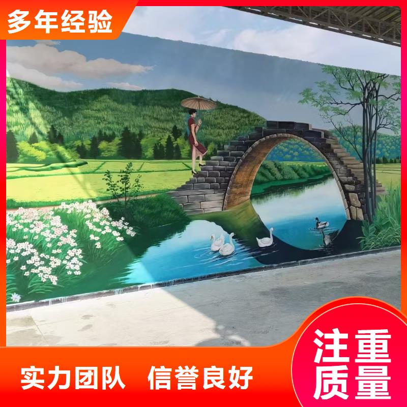 美丽乡村振兴彩绘墙绘公司