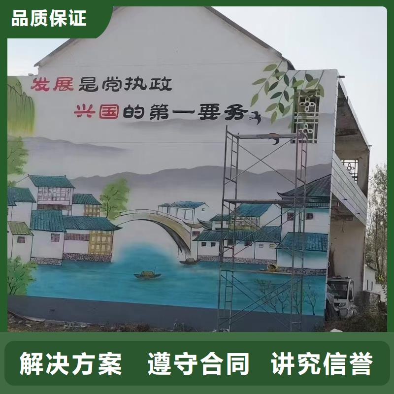 美丽乡村振兴彩绘墙绘公司