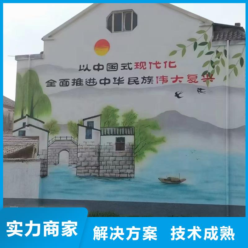 外墙彩绘手绘墙绘画涂鸦工作室