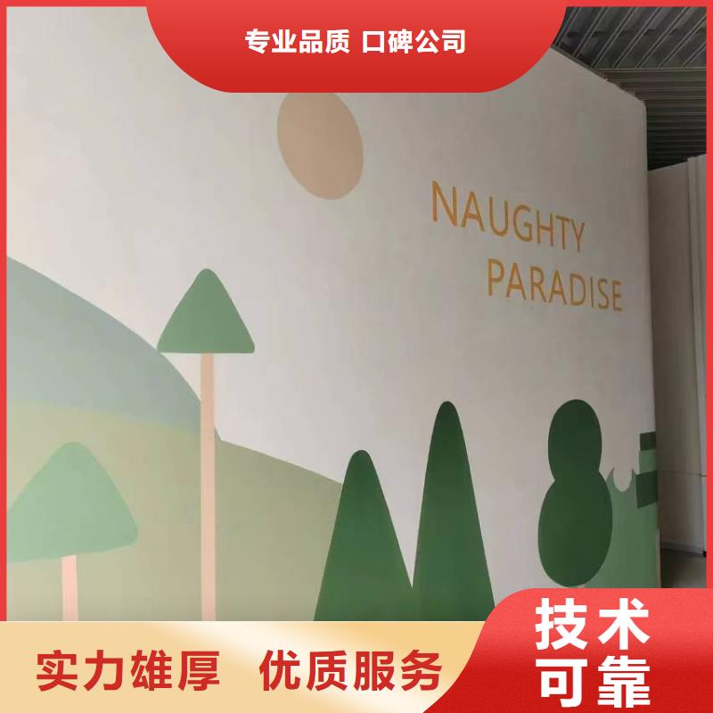 墙绘壁画手绘涂鸦绘画工作室