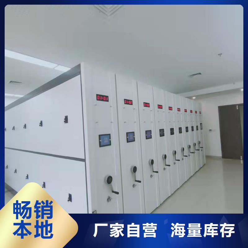 智能密集柜密集架节能