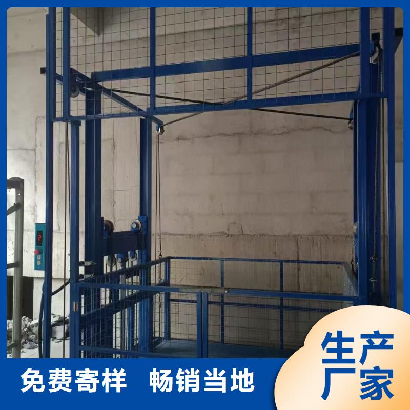 导轨式液压升降货梯厂家公司