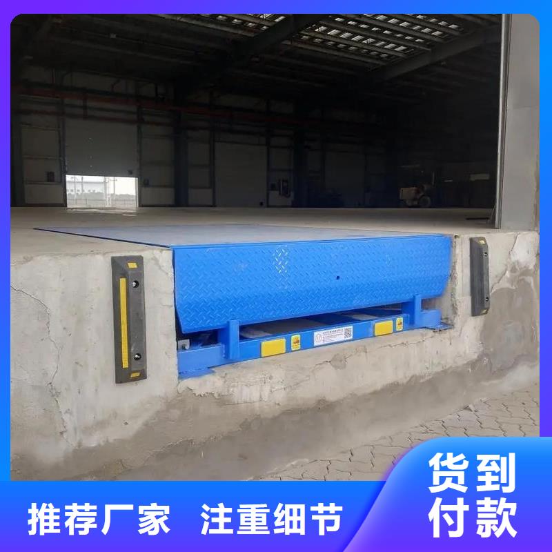 液压登车桥采购