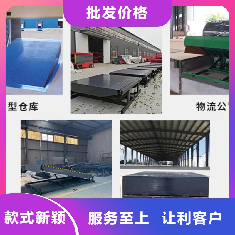 固定登车桥报价