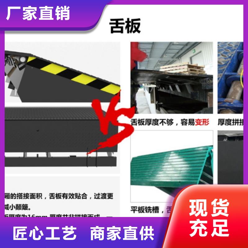 固定登车桥厂家