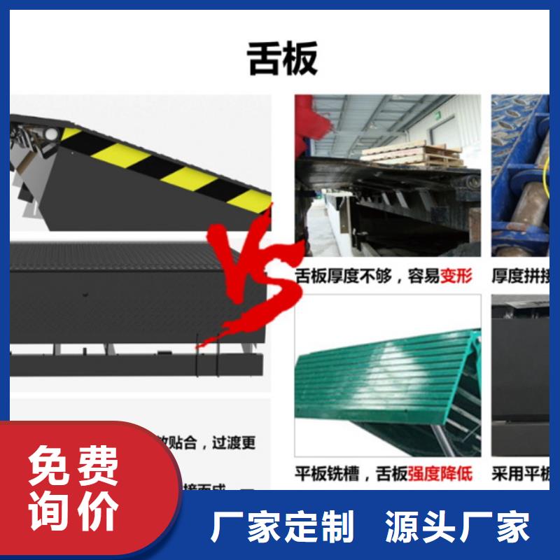 固定登车桥订制