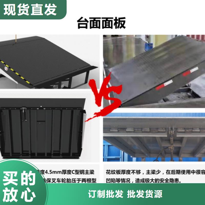 固定式卸货平台厂家