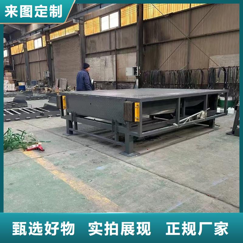 液压式登车桥订制