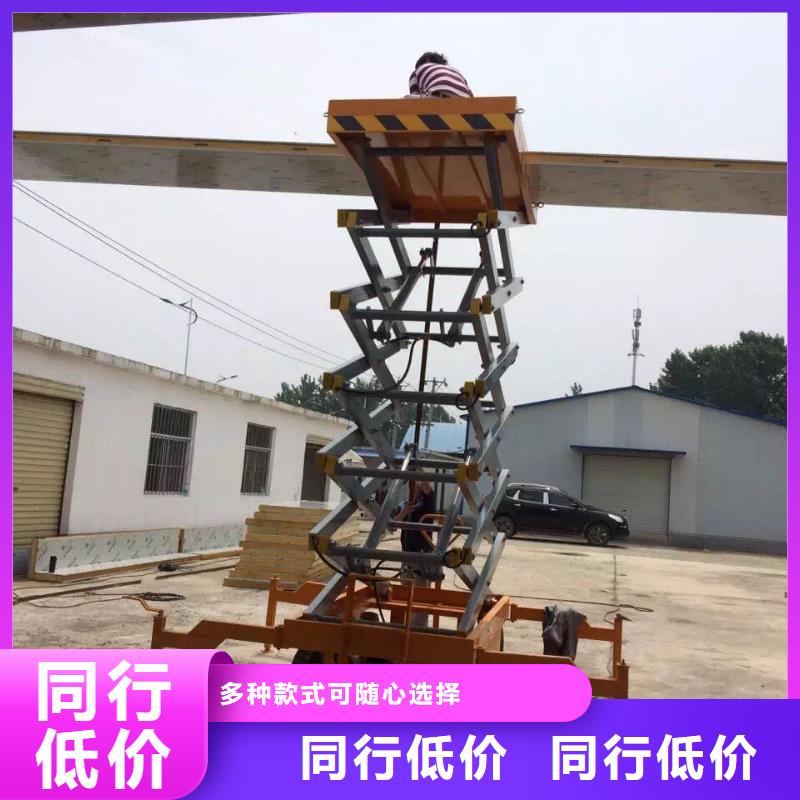 剪叉移动升降机报价
