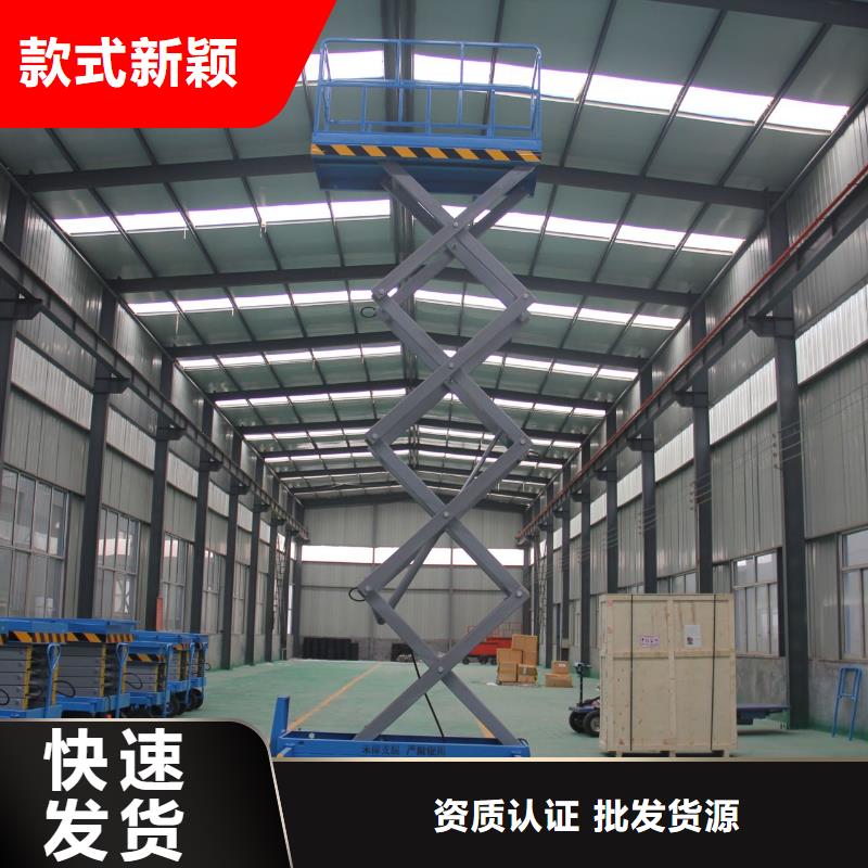 剪叉式移动式升降机公司